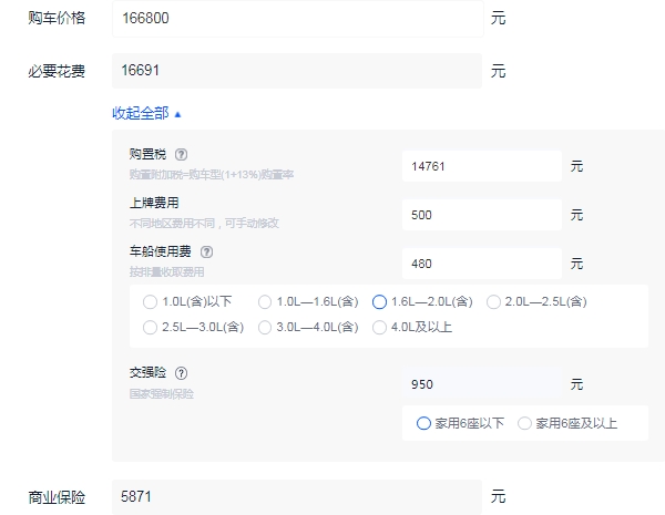 自由光2021款新车报价多少 自由光落地价最低多少（大概18.93万元起）