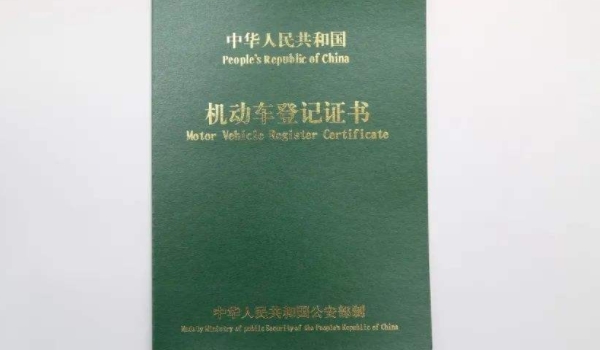 国庆二手车能过户吗