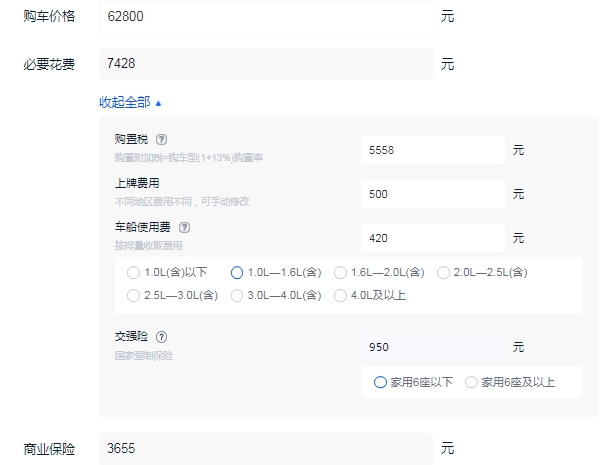 捷达va3多少钱一辆 捷达va3多少钱落地（全款落地价大概7.39万元起）