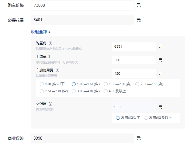 捷达va3自动挡多少钱 捷达va3自动挡落地价（大概8.61万元起）