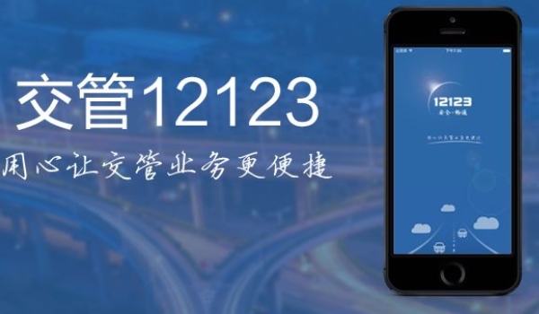 12123选号牌保留几天