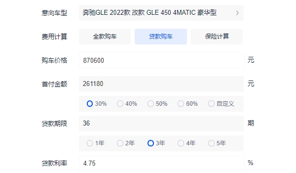 2022款奔驰GLE分期落地多少钱 分期首付32.46万元（36期月供16315元）