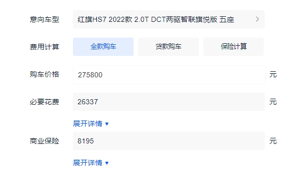 2022款红旗HS7车型图片及报价 2022款红旗HS7入门车型仅售27.58万元