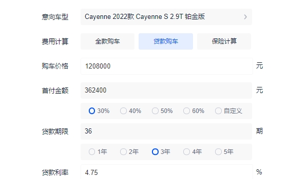 2022款保时捷卡宴分期月供多少钱 2022款保时捷卡宴2.9T铂金版分期月供25249元