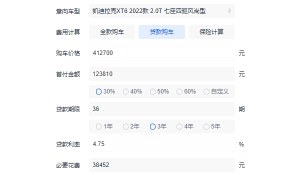 2022款凯迪拉克XT6分期首付多少钱 XT6四驱风尚6座版分期首付17.37万