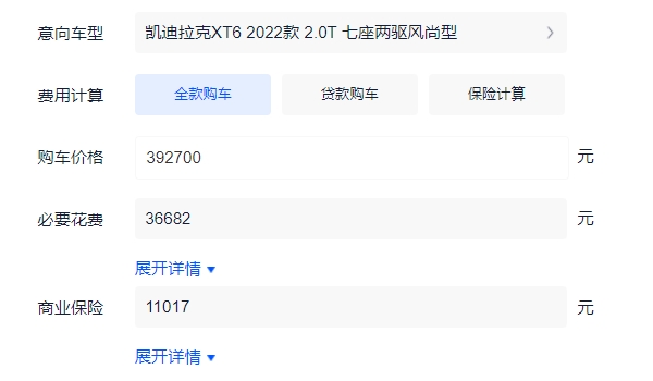 2022款凯迪拉克XT6全款落地多少钱 XT6七座两驱风尚版2.0T落地44.03万