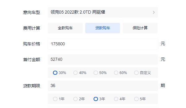 领克05分期首付多少 领克05入门版分期首付7.62万元