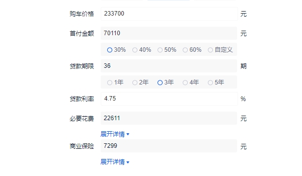 东风标致4008低配分期首付多少 东风标致4008顶配分期首付10万元