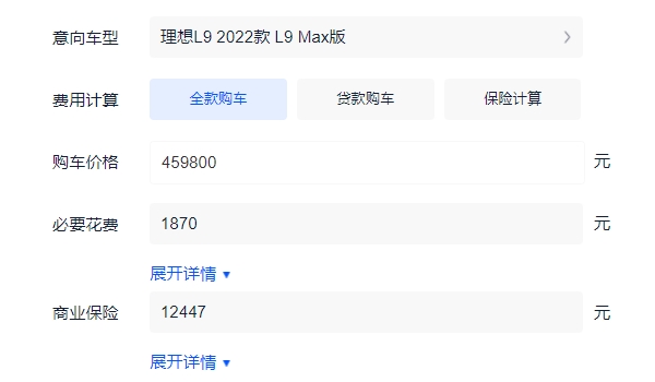 理想l9图片及报价 2022理想l9新款在售45.98万（增程式能源类型）