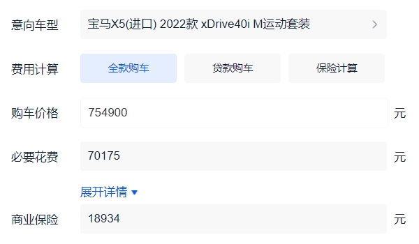 宝马x5落地要多少钱 2022款3.0T入门车型全款落地84.40万元（长轴距版）