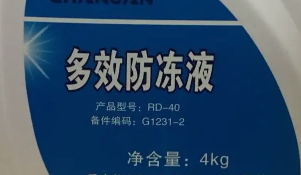 凯翼汽车炫界PRO防冻液多久更换一次 2万到3万公里更换（保证车辆运行）