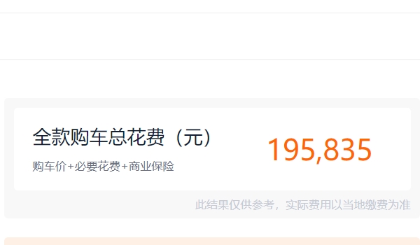 领克01落地价 落地价格需要结合车辆的裸车价格来进行确定