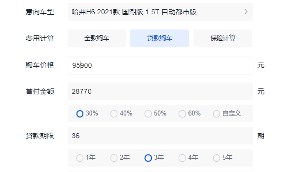 2022款长城哈弗h6图片及报价 新款车型仅售9.59万（分期首付）