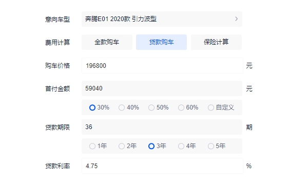 2022款奔腾E01图片及报价 新款车型仅售19.68万（分期首付6.73万）