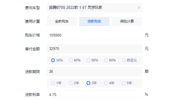 奔腾B70S报价及图片 新款车型仅售10.99万（分期首付4.43万元）