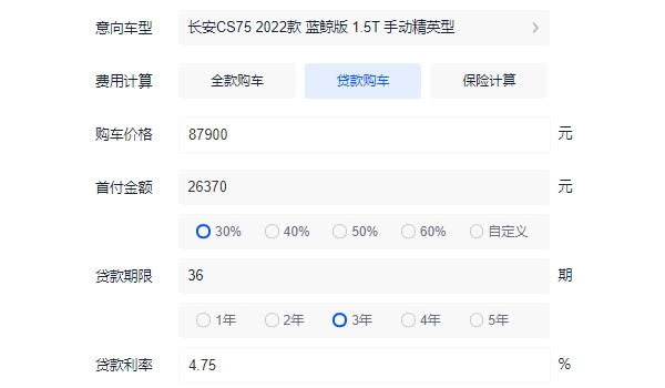 2022款长安CS75图片及报价 新款车型仅售10.39万（分期首付）