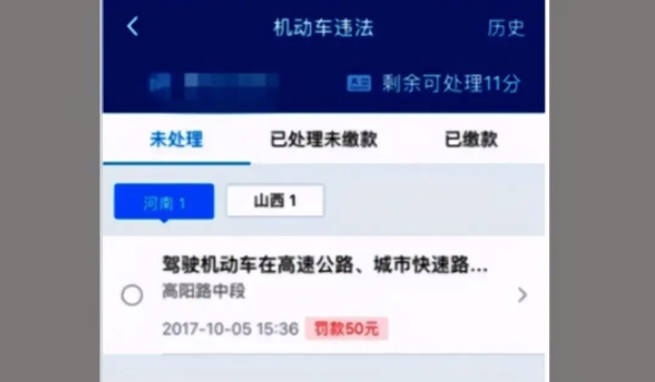 2022新交规逆向行驶扣几分