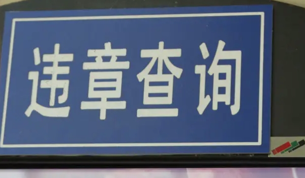 上道路行驶的机动车不按规定年检的扣几分