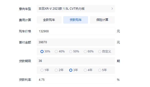 本田XR-V报价及图片 新款车型仅售13.29万（分期首付5.27万元）