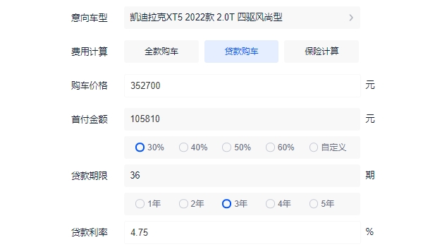 凯迪拉克XT52022款报价及图片 新款车型仅售35.27万（分期首付14.91万元）