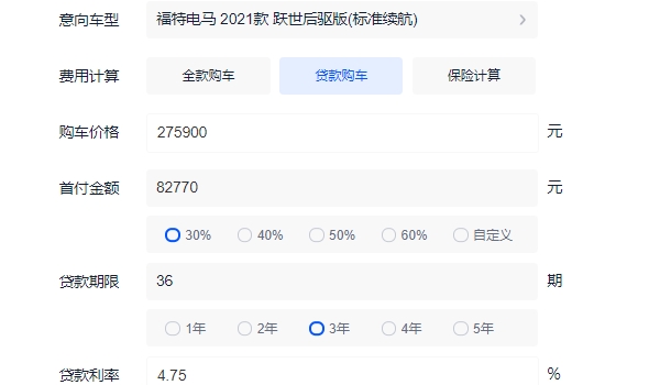 国产福特野马纯电suv报价及图片 福特电马新车售价27.59万（分期首付9.27万）