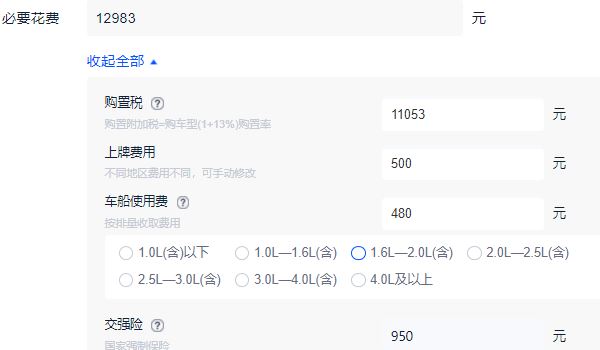 红旗hs5多少钱一辆 红旗hs5顶配车型售价24.98万（全款落地27.04万 ）