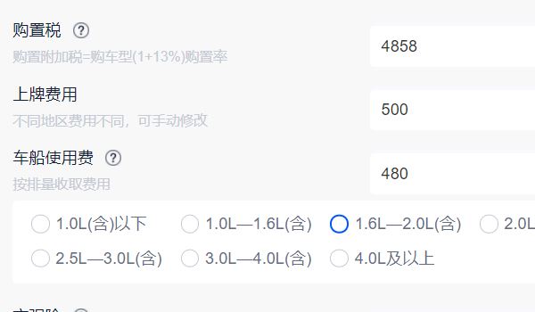 五菱星辰顶配购置税是多少钱 五菱星辰顶配购置税4858元（售价10.98万）