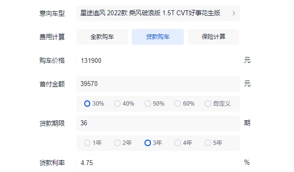 星途追风1.5落地价多少 星途追风1.5顶配好事花生版全款落地14.47万