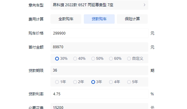 昂科旗图片及报价 新款车型仅售29.99万（分期首付11.38万）