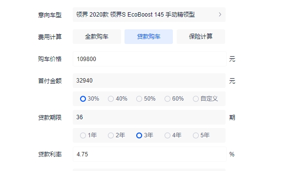 领界报价及图片 新款车型仅售10.98万（分期首付4.43万）