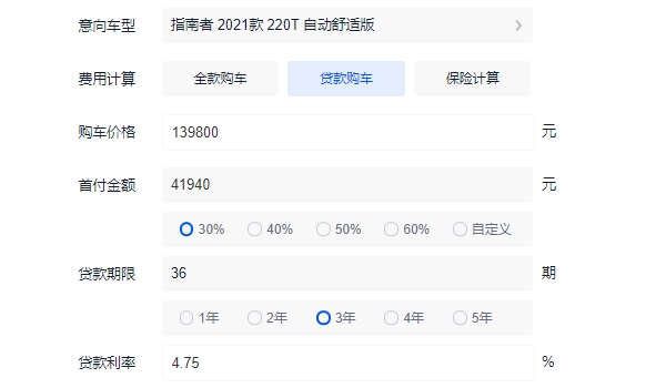 指南者报价及图片 新款车型仅售13.98万（分期首付5.52万）