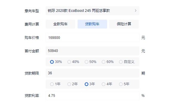 锐际报价及图片 新款车型仅售16.98万（分期首付6.63万）