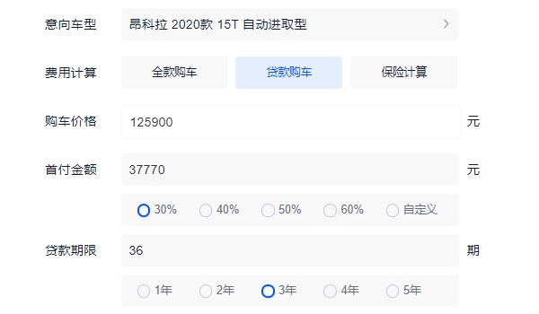 昂科拉报价及图片 新款车型仅售12.59万（分期首付5.00万）