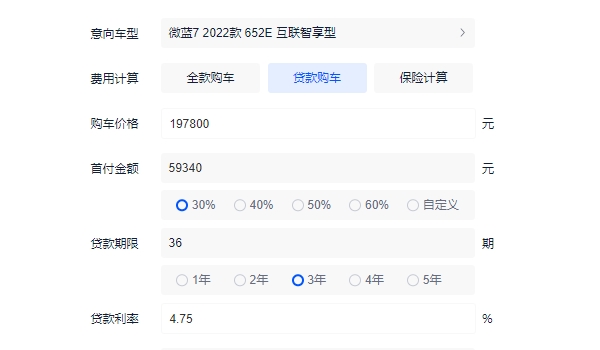 微蓝7报价及图片 新款车型仅售19.78万（分期首付6.76万）