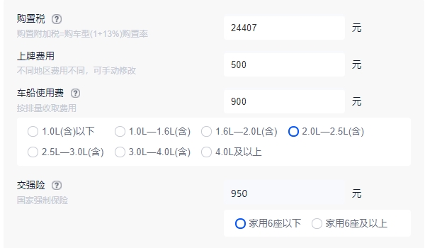 撼路者报价及图片 新款车型仅售27.58万（必要花费26757元）