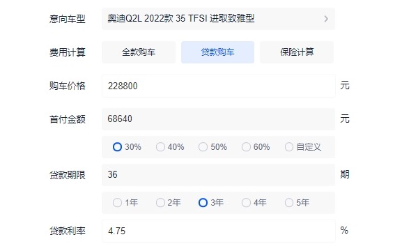 奥迪q2l图片及报价表 2022款新车售价22.88万（分期首付8.78万）