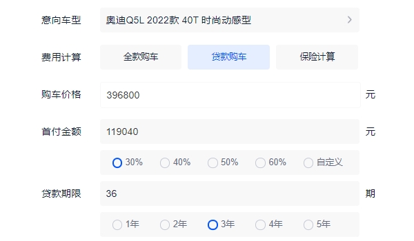 2023新款奥迪q5l报价及图片 2022款车型的裸车价格39.68万（分期首付16.71万）