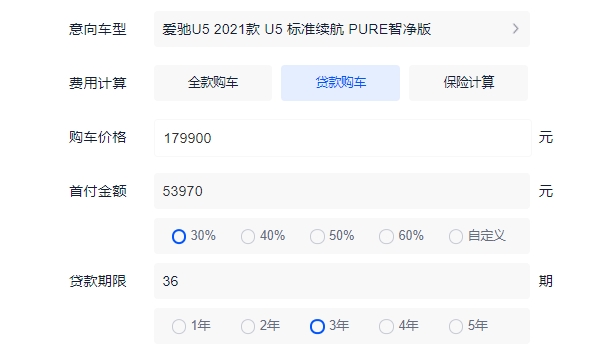 爱驰U5报价2023款价格 爱驰U5新车售价17.99万