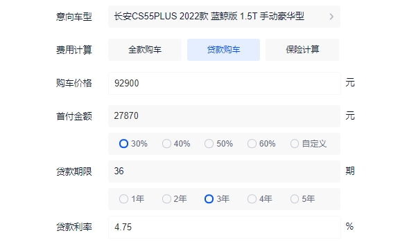 cs55plus长安报价及图片 2022款cs55plus长安新车售价9.29万