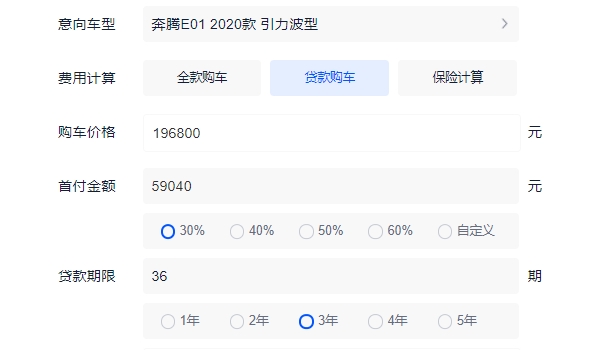 奔腾e01报价是多少呢 奔腾e01新车售价19.68万（分期首付）