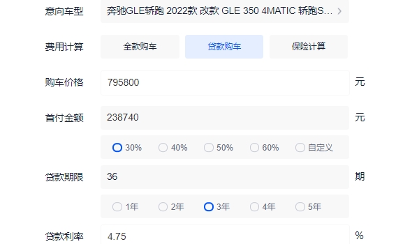 奔驰GLE轿跑报价及图片 奔驰GLE轿跑新车售价79.58万