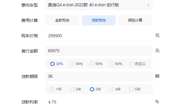 奥迪Q4 e-tron报价及图片 奥迪Q4 e-tron新车售价29.99万