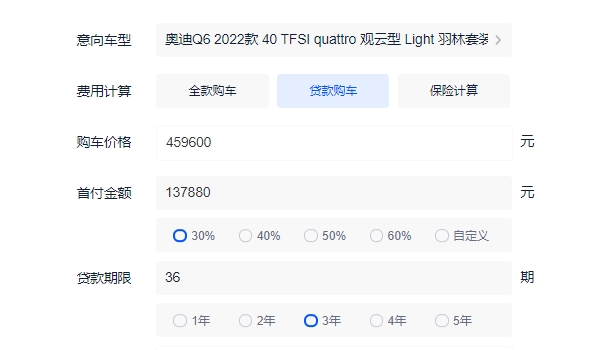 奥迪q6报价及图片 奥迪q6新车售价45.96万