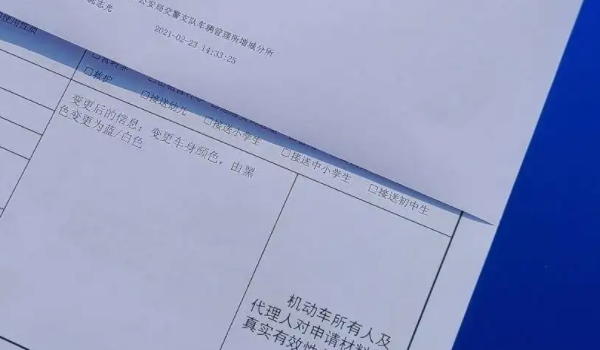 车辆改色去那里备案 车辆管理所和公安机关交通管理部门办理