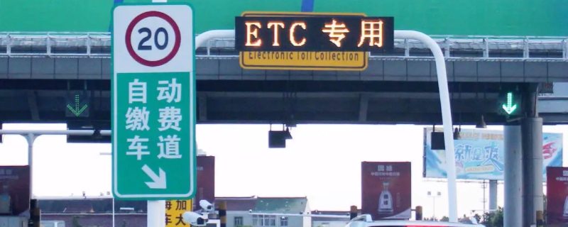 etc有什么坏处