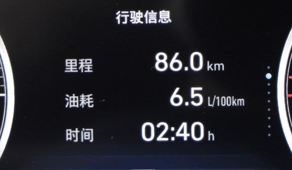 油耗6.8是什么意思