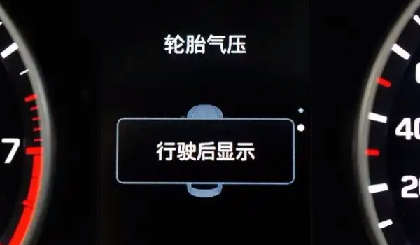 仪表盘tpms是什么意思