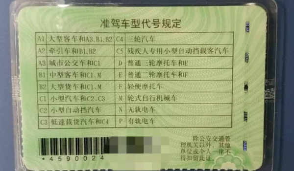 c1D驾照能开什么车