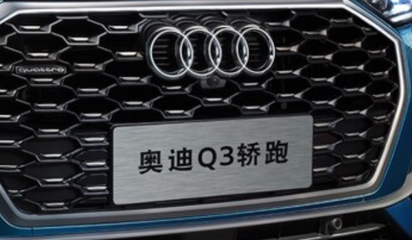 奥迪Q3 Sportback的刹车油多久更换 4万公里左右更换（日常注意检查是否缺少）