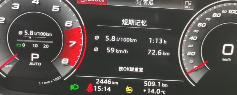 q3油耗